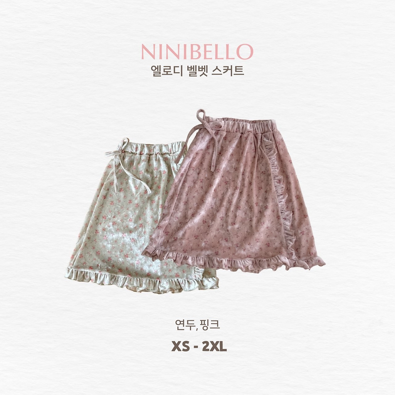 엘로디벨벳스커트 9