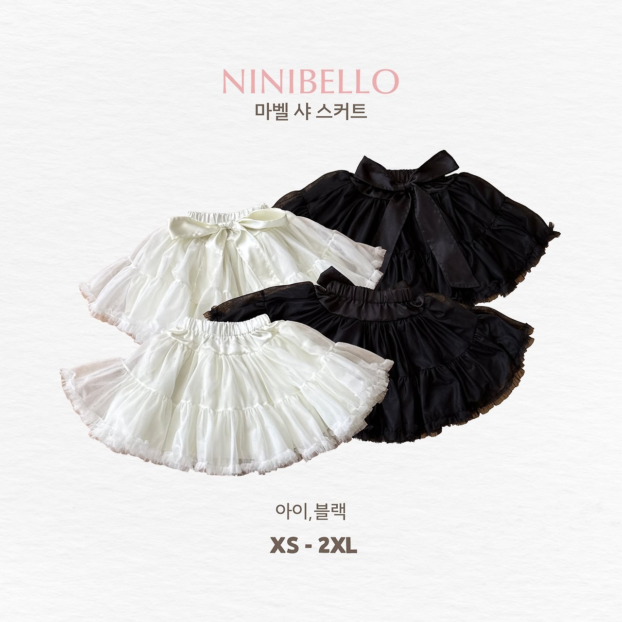마벨샤스커트 12