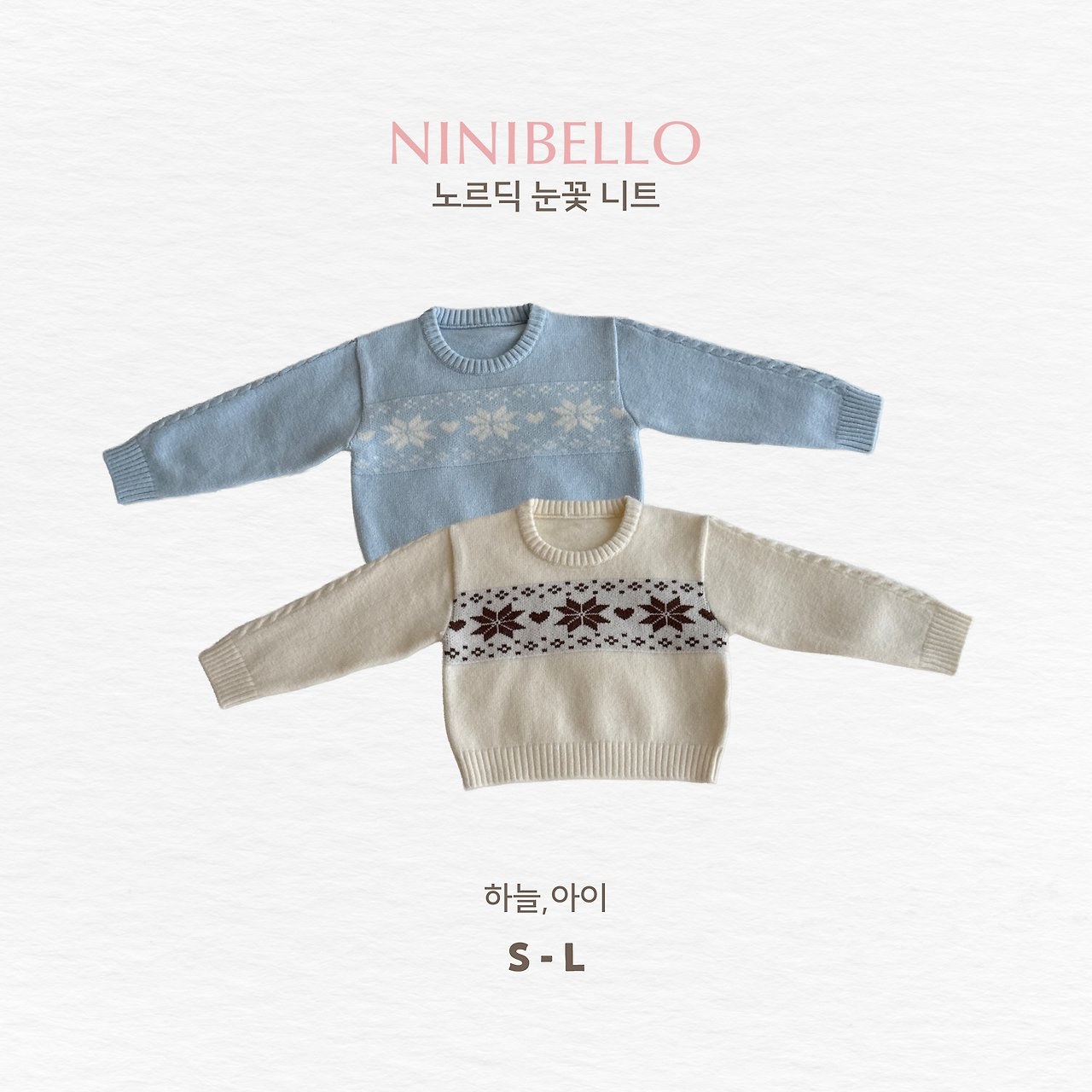 노르딕눈꽃니트 12