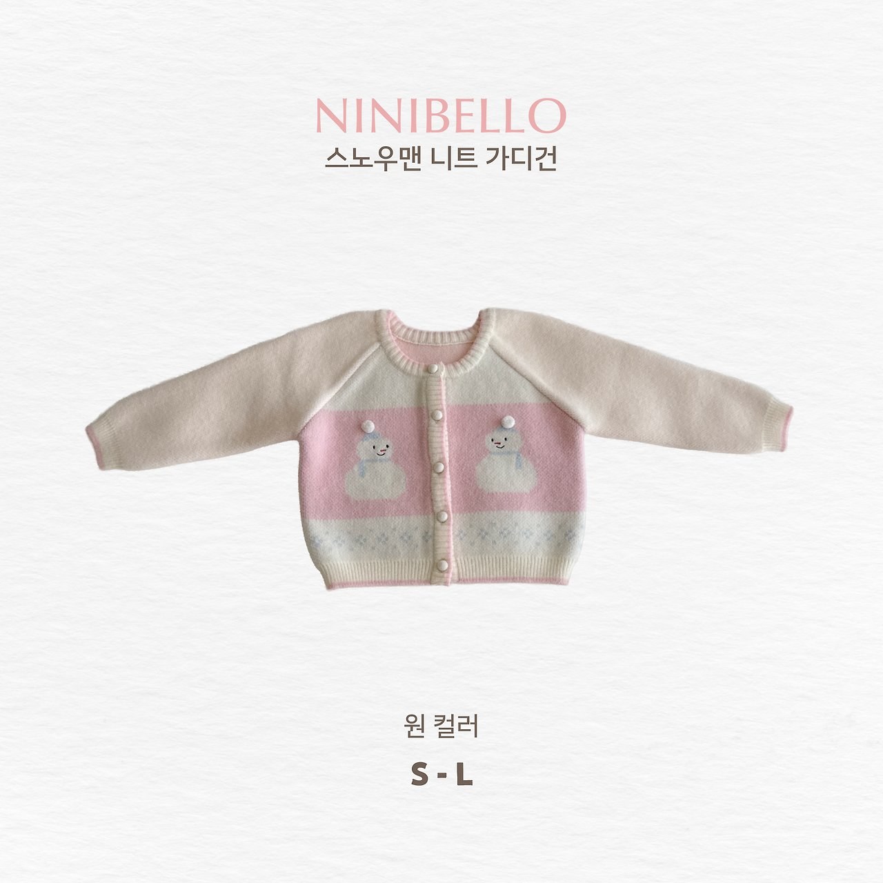 스노우맨니트가디건 9