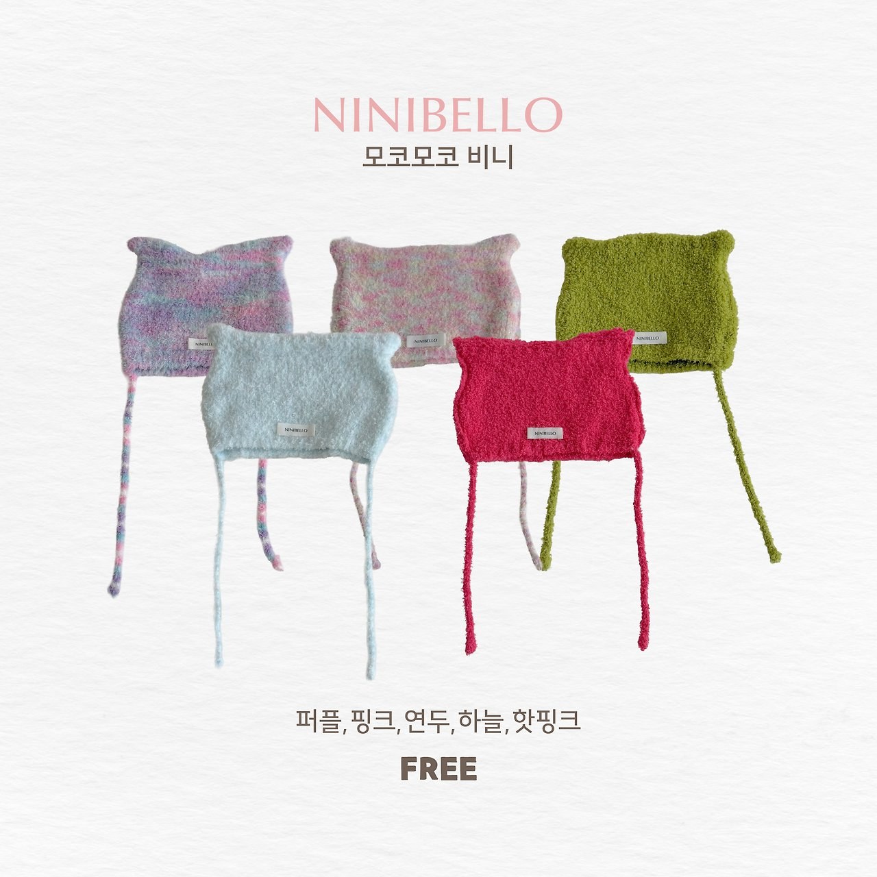 모코모코비니 21