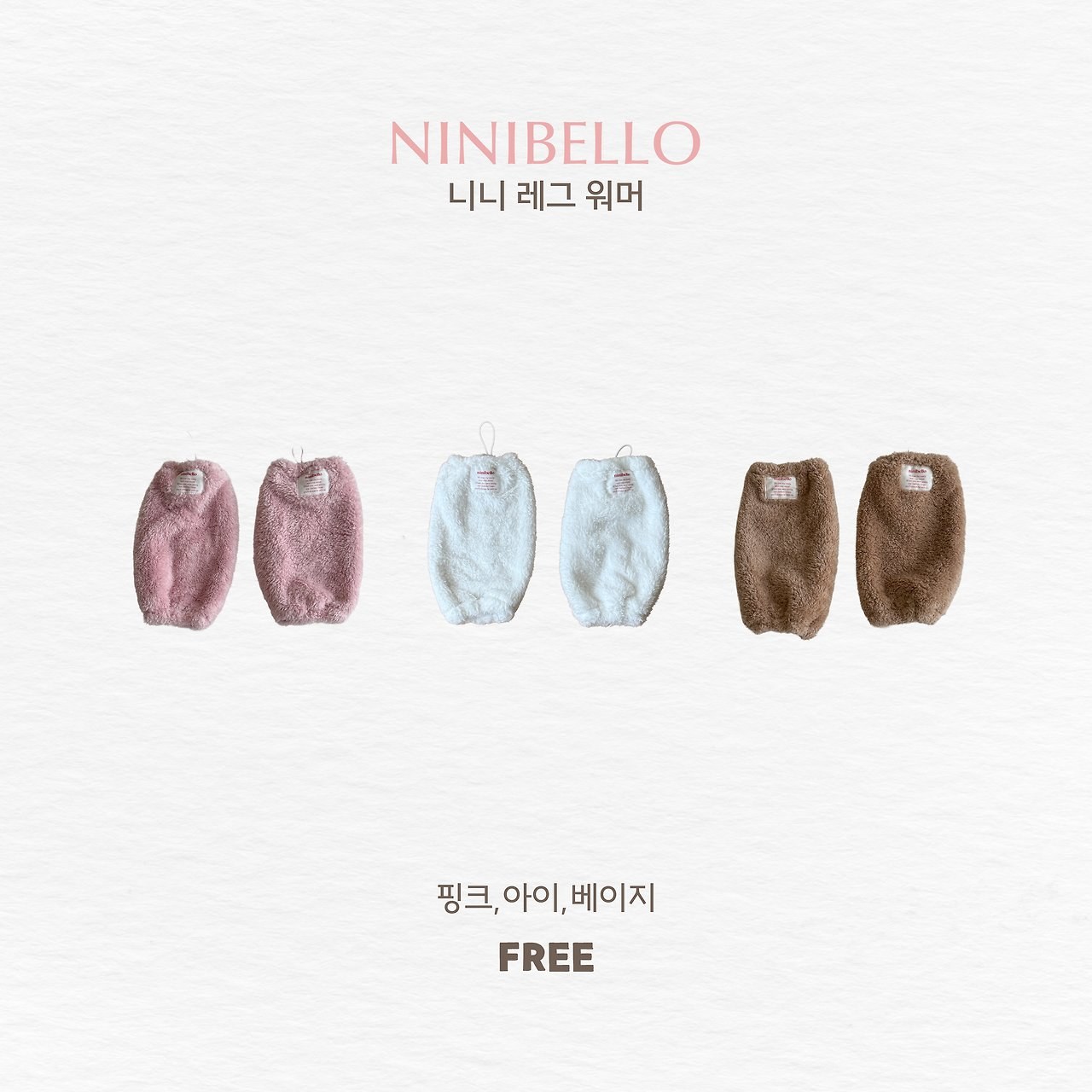 니니레그워머 10