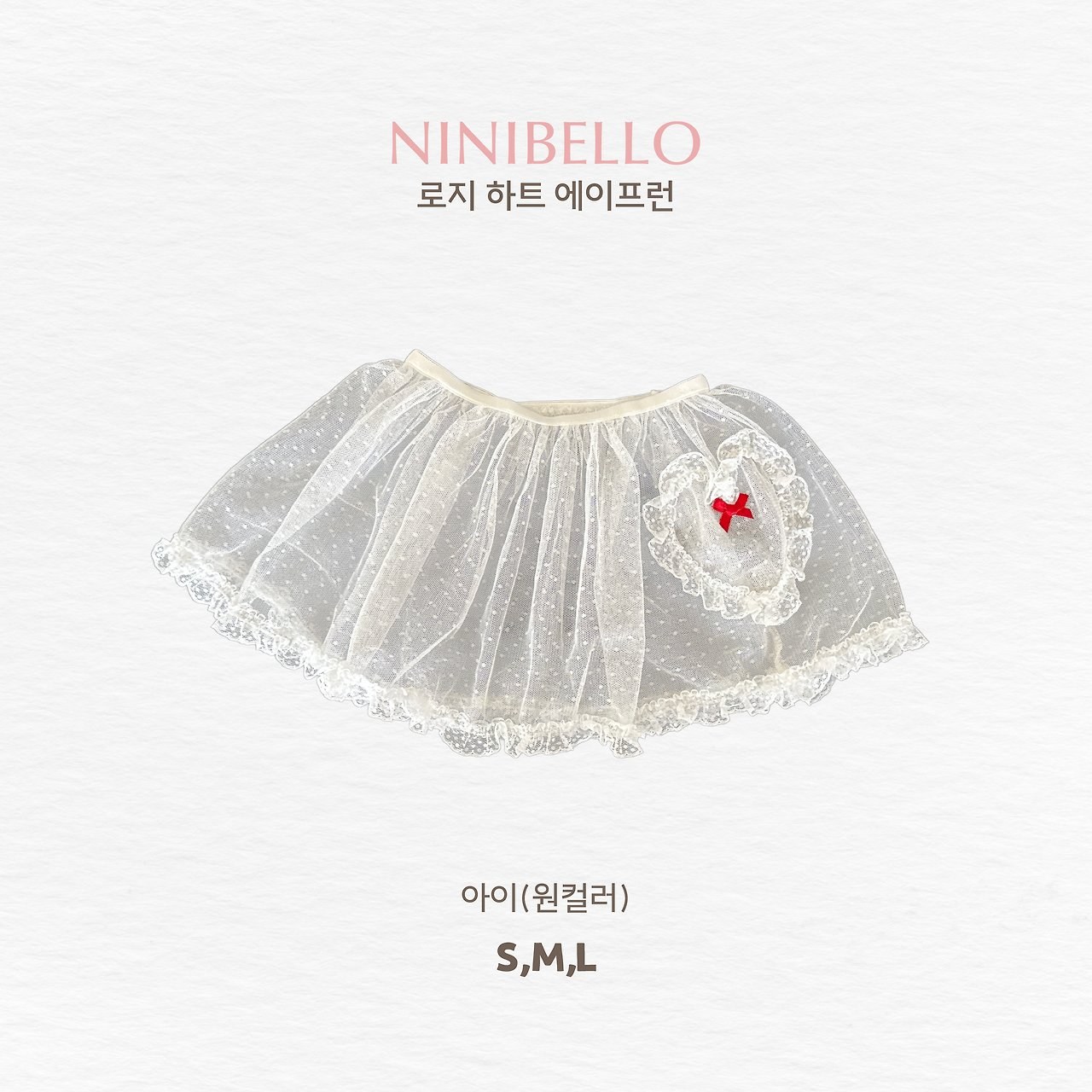 로지하트에이프런 4