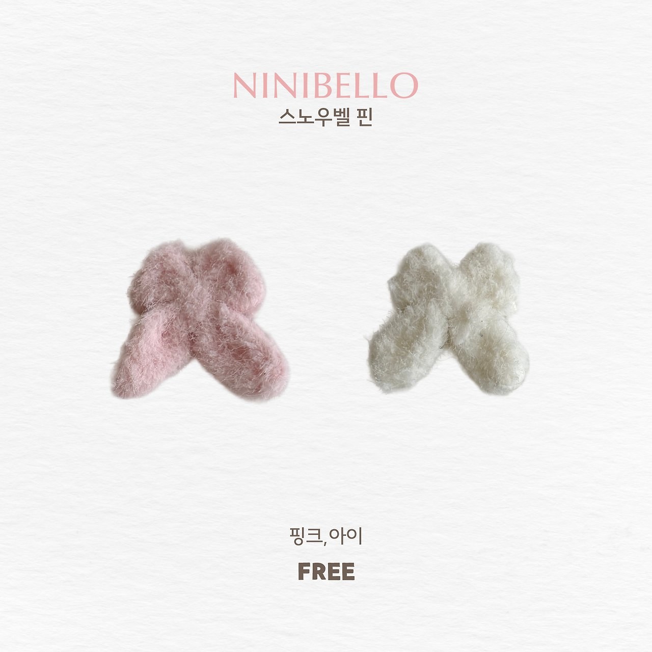 스노우벨핀 6