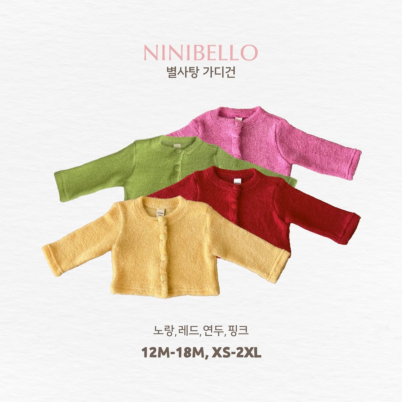 별사탕가디건 21