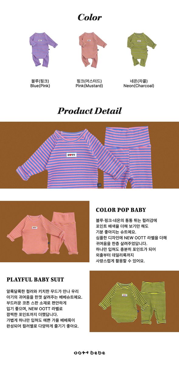 디스코봉봉슈트(배앓이레깅스세트) 14